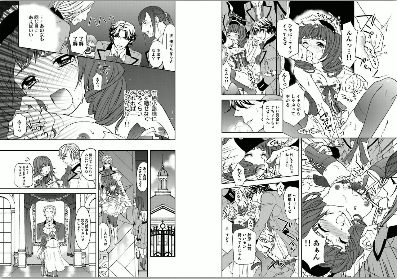 Zetsuai Koutei - Dorei Hime ni Akuma no Kiss vol 1 35