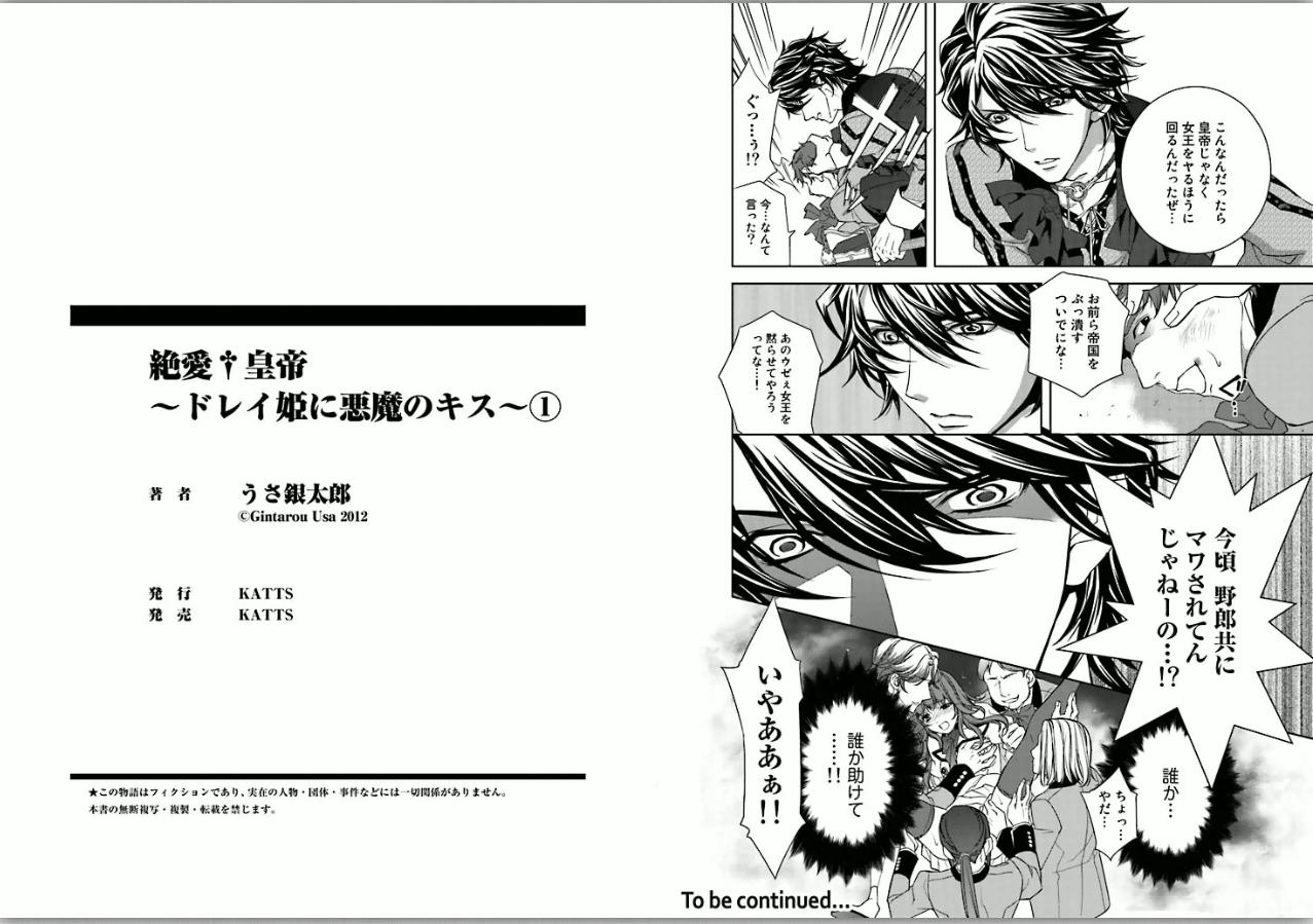 Zetsuai Koutei - Dorei Hime ni Akuma no Kiss vol 1 39