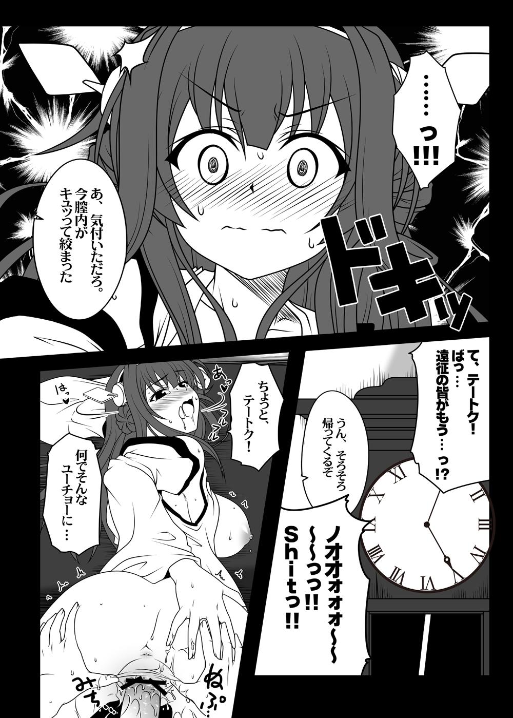 Pussyeating CM@03 - Kantai collection Clitoris - Page 7