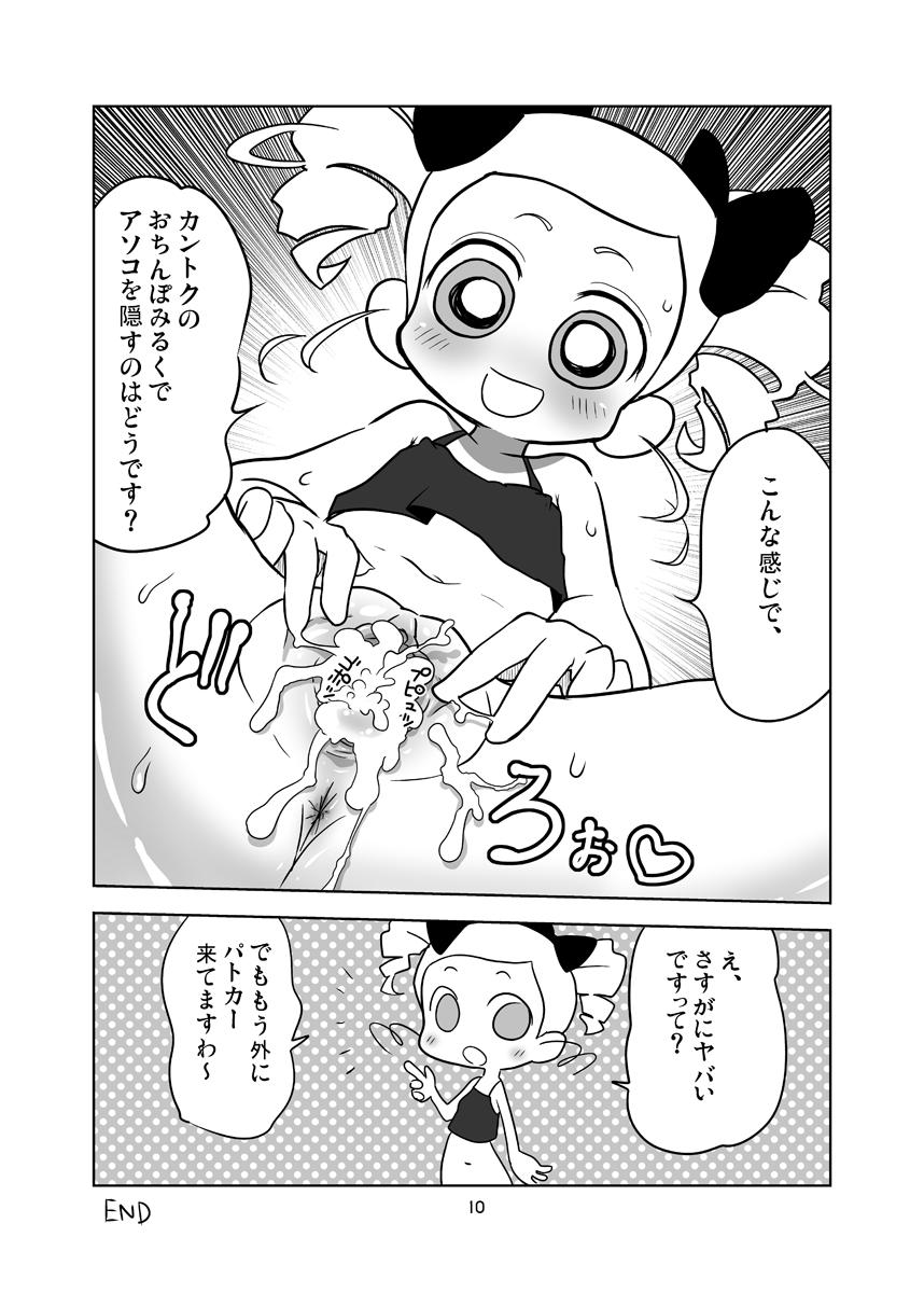 Lover Miyako Addict - Powerpuff girls z Defloration - Page 9