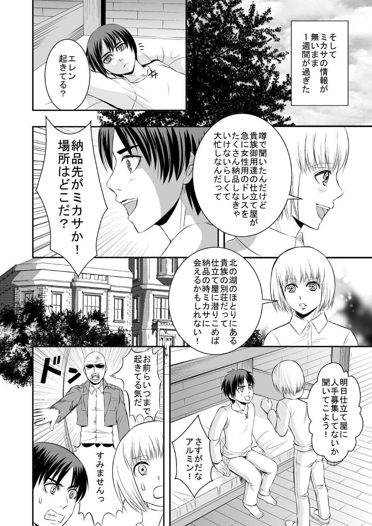Gay Shaved Hanamuko Choukyou - Shingeki no kyojin Anus - Page 10