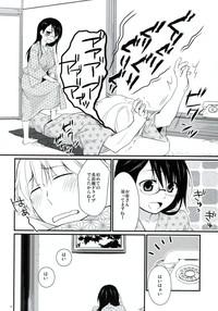 Gotouchi Ecchi Sono 2 5