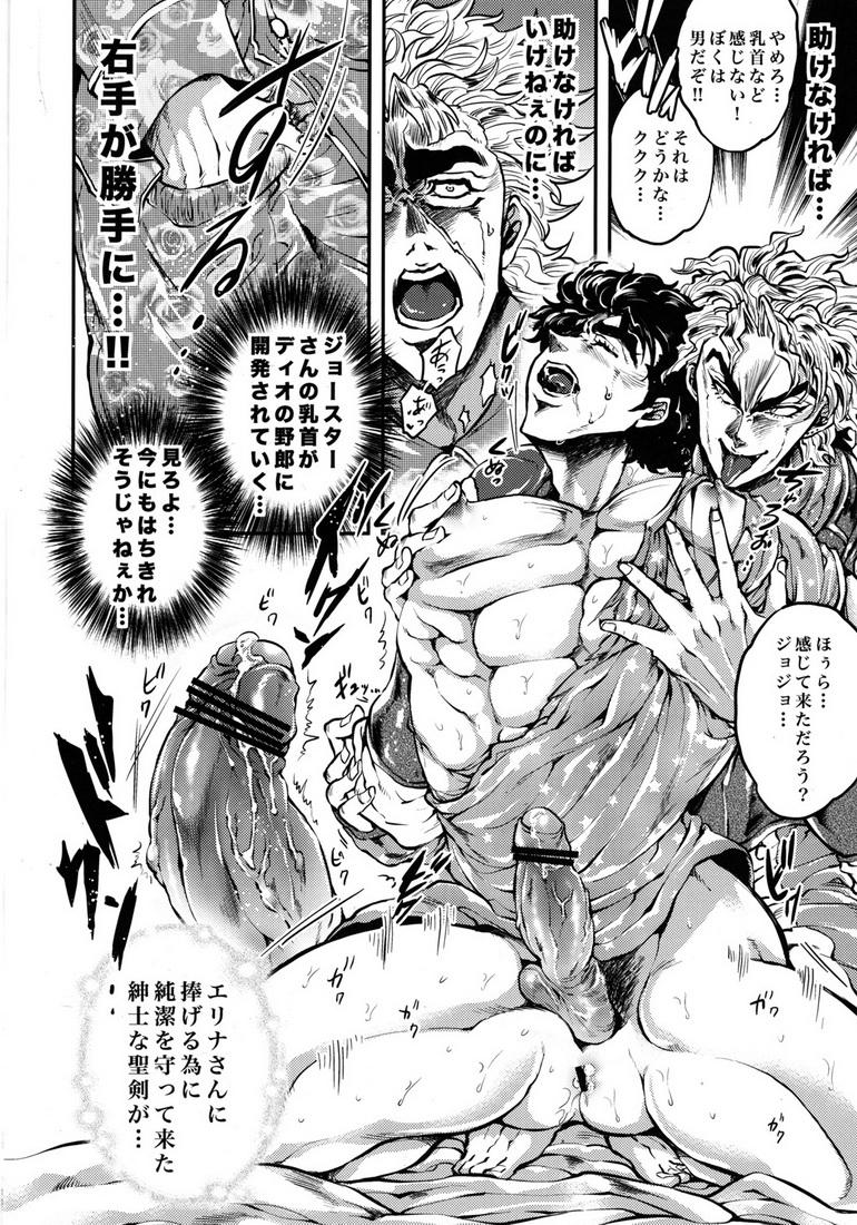 Amateurs Gone Zenritsusen wo Korikori Shiteiru zo JoJo-! - Jojos bizarre adventure Nudes - Page 9