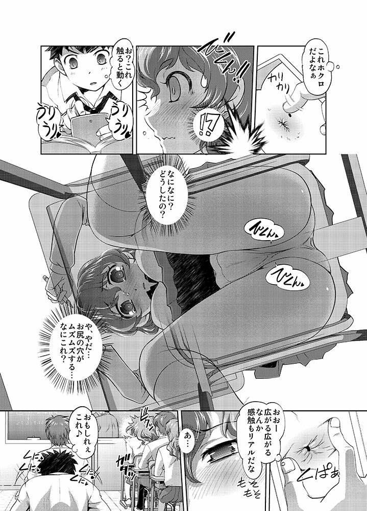 Fitness アナル開発アプリ 1080p - Page 4