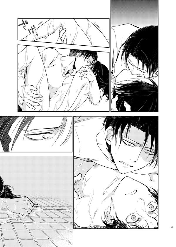 Pussy Fingering Ten ni Habataku Sono Hi Made - Shingeki no kyojin Shot - Page 8