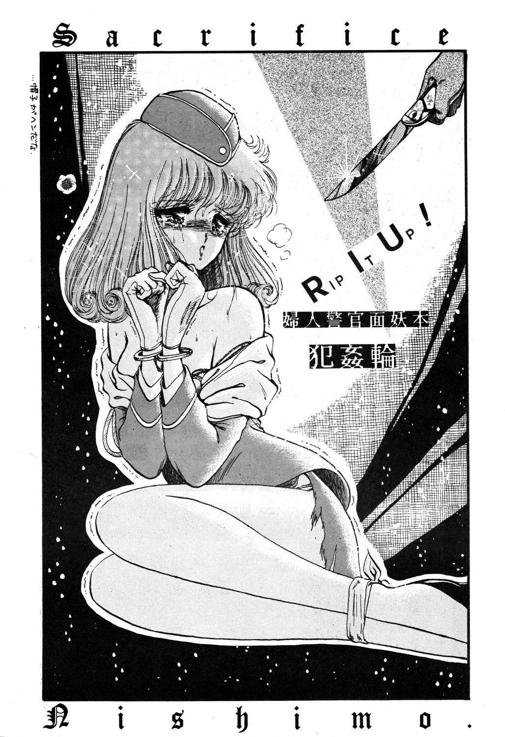 Reality Porn [LUNA INDUSTRIA (Various)] Han-Kan-Rin Reverse - Page 3