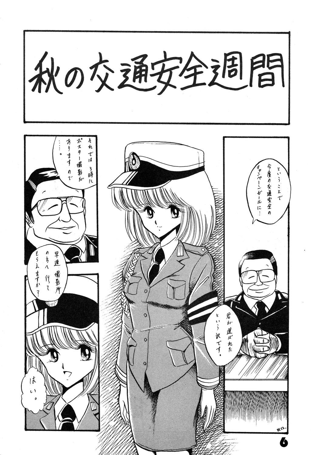 Off [LUNA INDUSTRIA (Various)] Han-Kan-Rin Family - Page 6