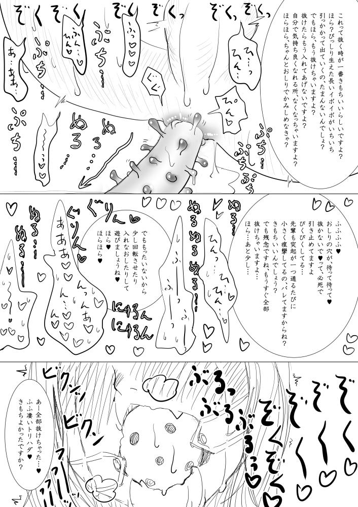 Otokonoko ga Ijimenukareru Ero Manga 6 - Kousoku, Jirashi Tou 9