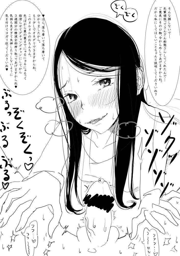 Otokonoko ga Ijimenukareru Ero Manga 6 - Kousoku, Jirashi Tou 10