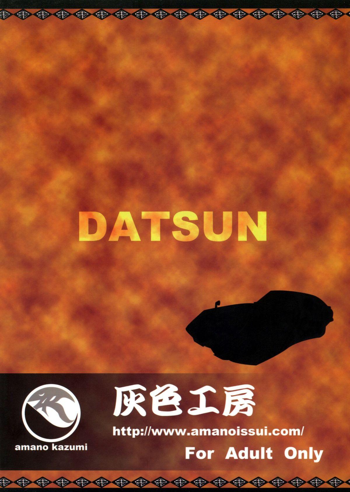 Dildos DATSUN - Rance Interracial - Page 34