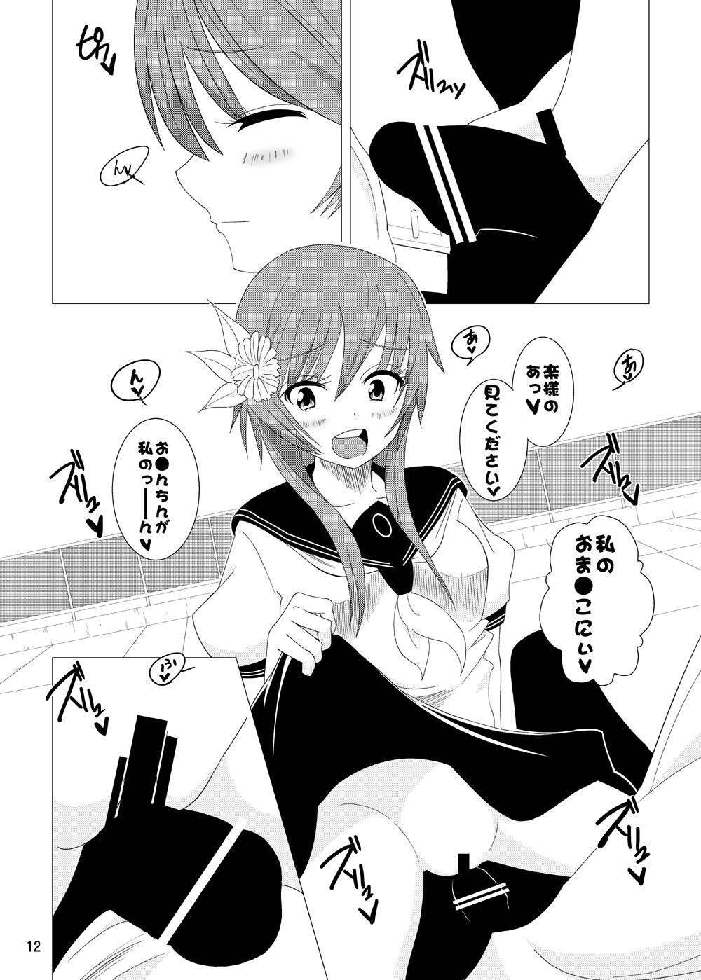 Hetero Suito-yo - Nisekoi Comendo - Page 11