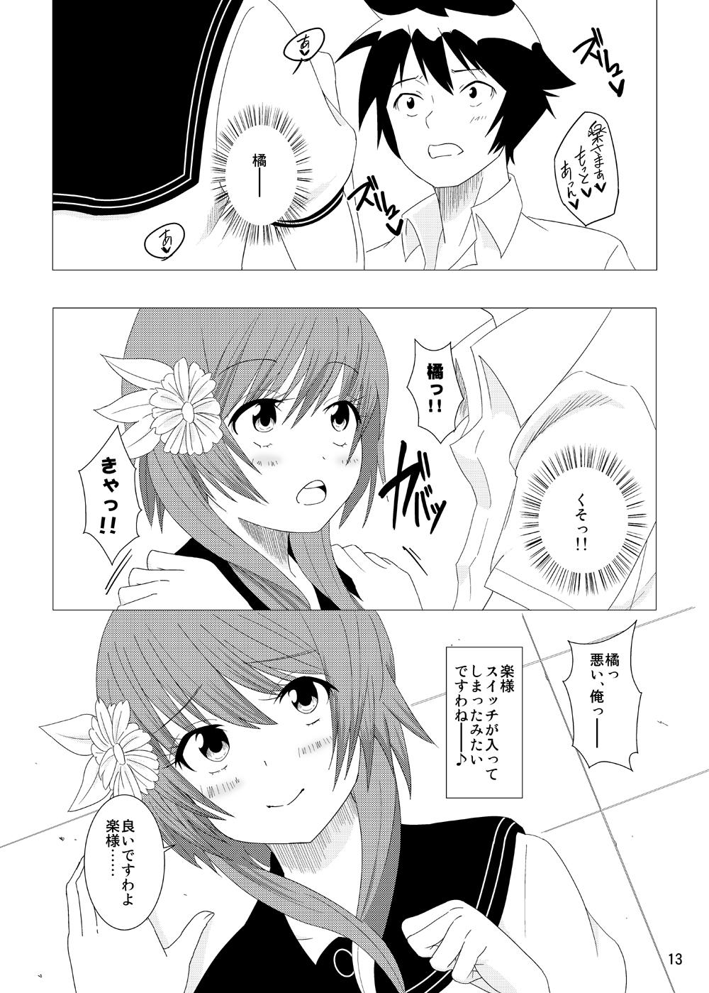 Gay Kissing Suito-yo - Nisekoi Gay Public - Page 12