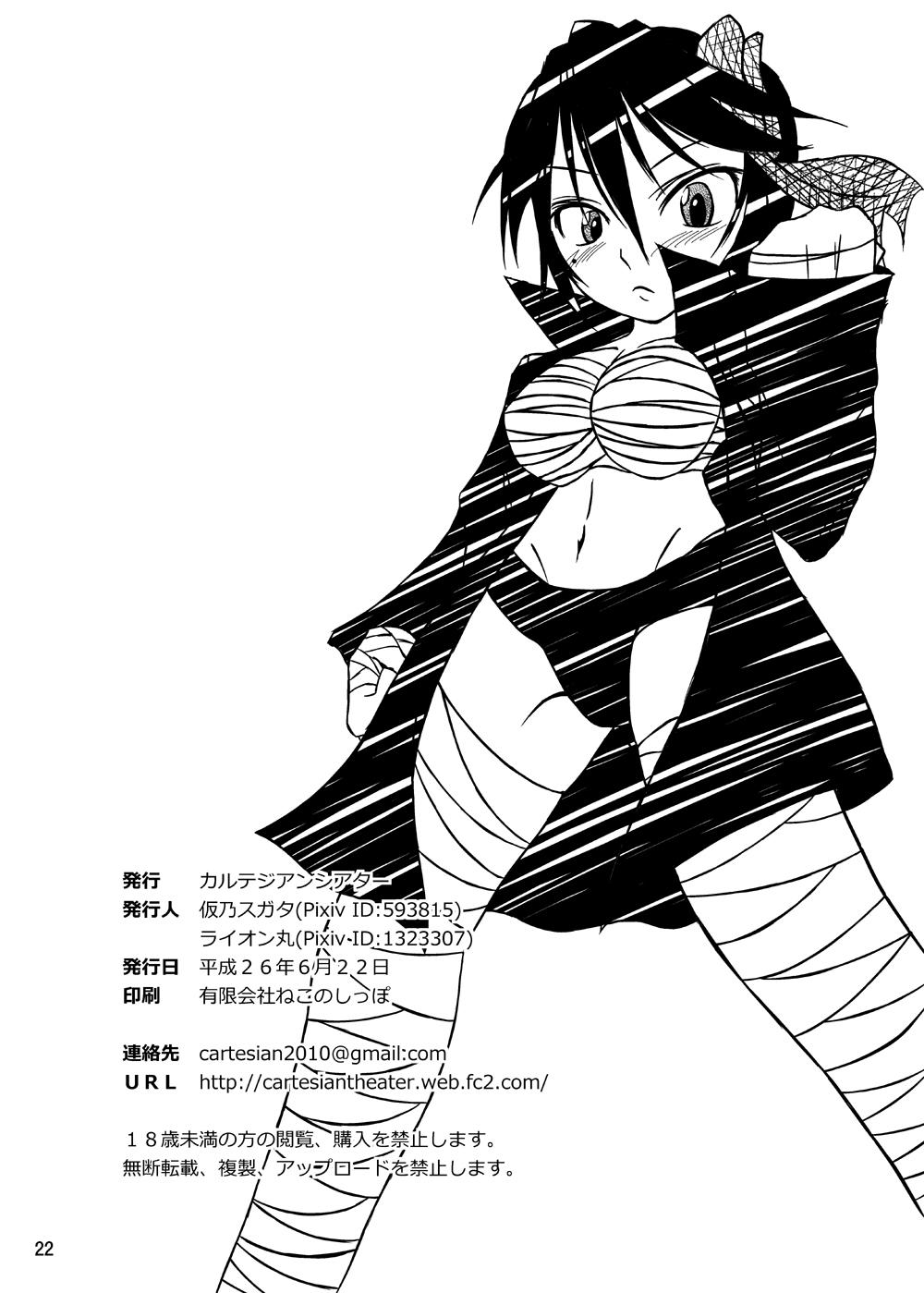 Hentai Suito-yo - Nisekoi Vergon - Page 21