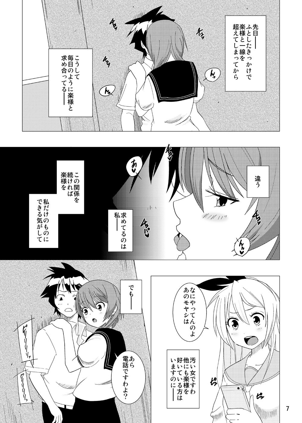 Teenies Suito-yo - Nisekoi Culos - Page 6