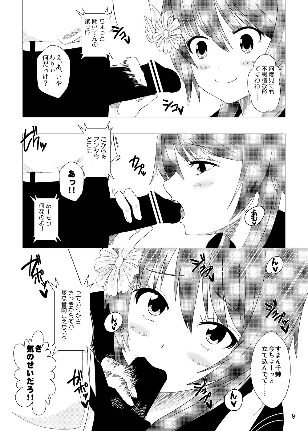 Gay Kissing Suito-yo - Nisekoi Gay Public - Page 8