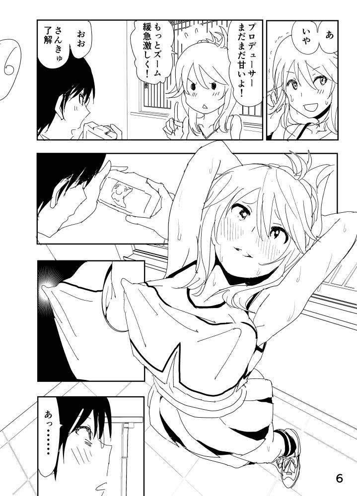 Stepfather Miki "A, Daijoubu da yo Misete mo ii Yatsu" - The idolmaster Stretching - Page 6