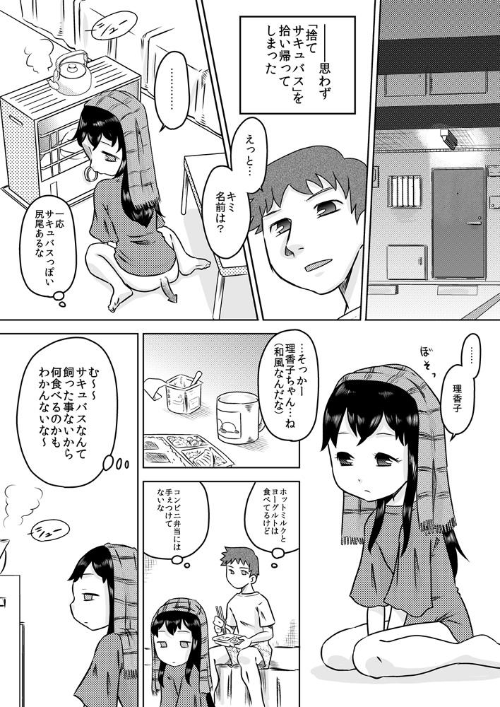 Rubbing Hiroi Shoujo Teenies - Page 3