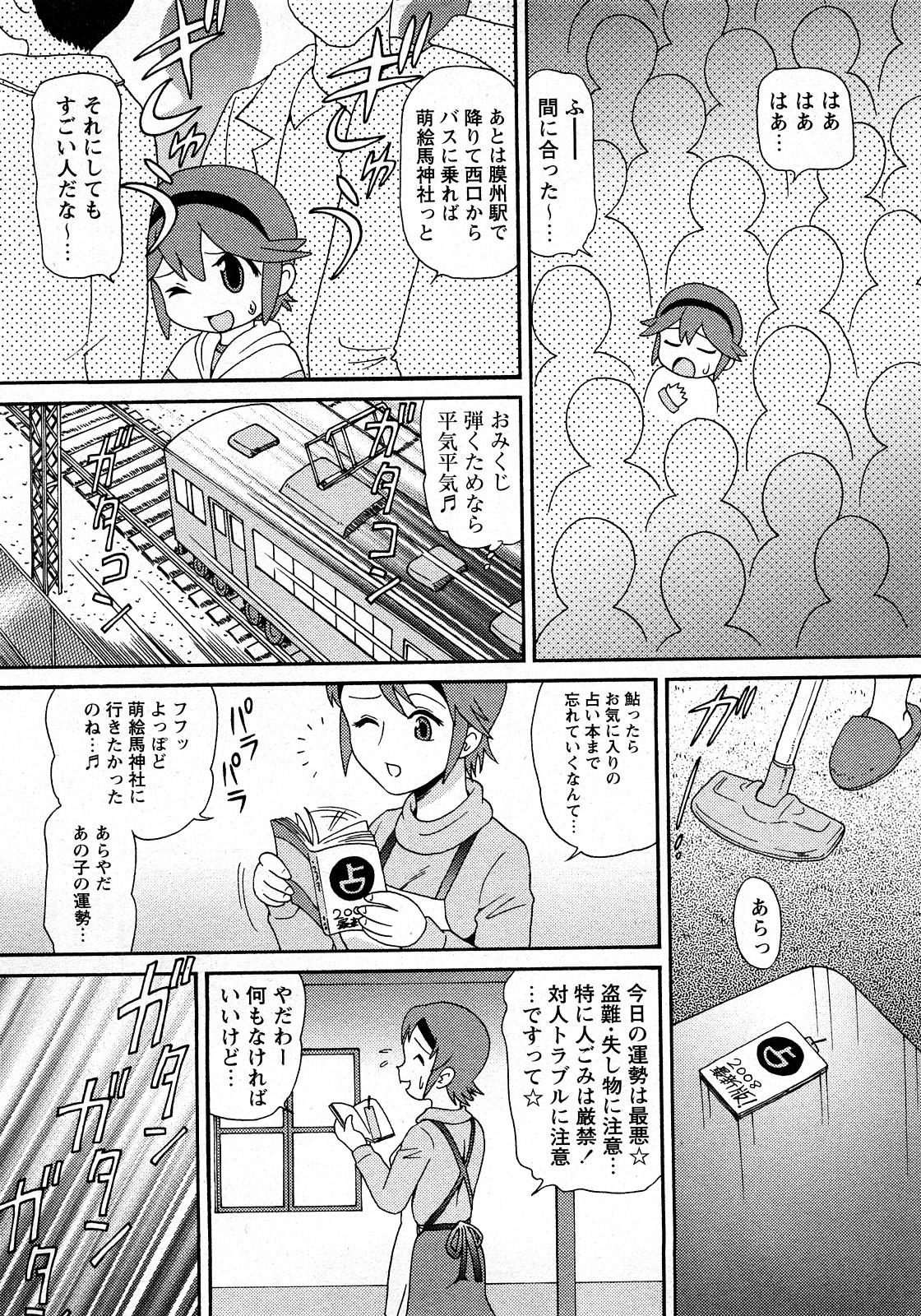 Comic MoeMax - Vol.010 19