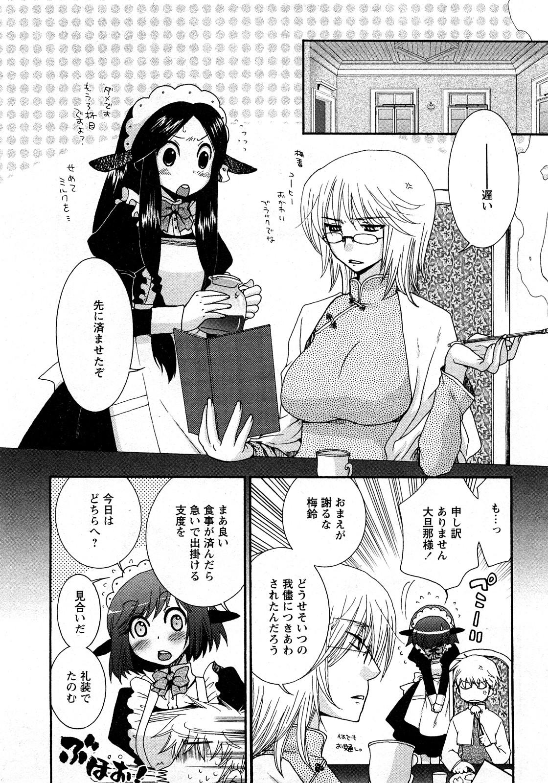 Web Comic MoeMax - Vol.010 Ano - Page 8