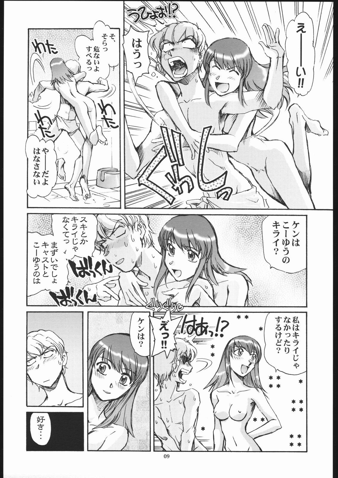 Sex Party Eroika. - Kaleido star Wet Cunt - Page 8