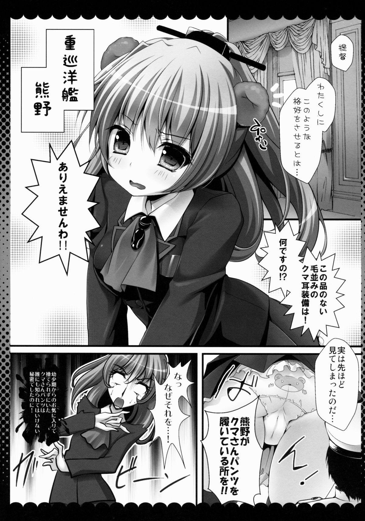 Hotwife Juujunyoukan Kumano no Himitsu - Kantai collection Street Fuck - Page 4