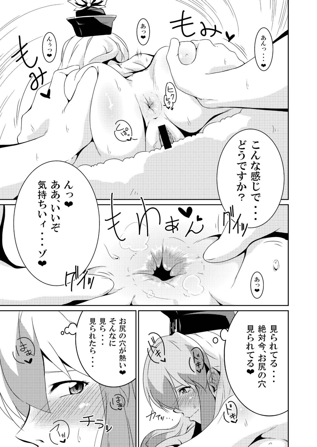 Dicks Bitching☆Bunbunmaru - Touhou project Novia - Page 6