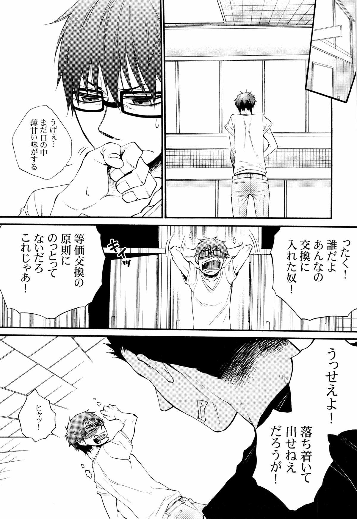 Fucks AFTER TASTE - Silver spoon Slapping - Page 7