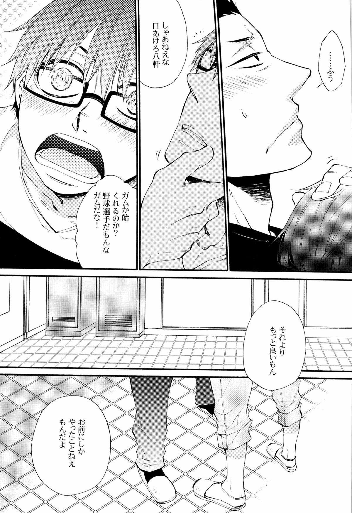 Polla AFTER TASTE - Silver spoon Gay Outdoors - Page 9