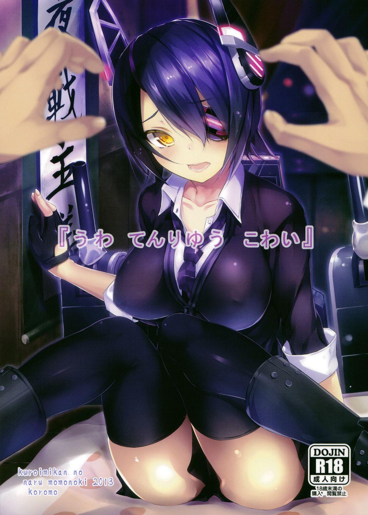 Chick "Uwa Tenryuu Kowai" - Kantai collection Fucked Hard - Page 1