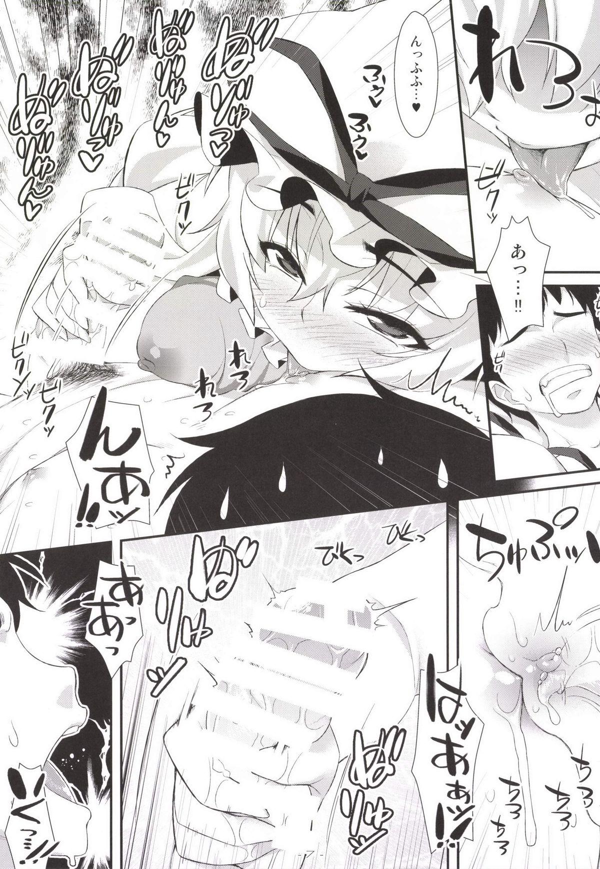 Penis Sucking Yasei no Chijo ga Arawareta! 9 - Touhou project Tan - Page 6