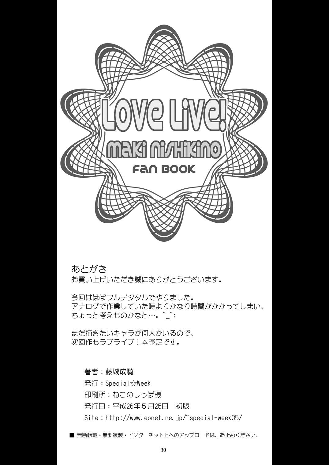 Maki Live! 29