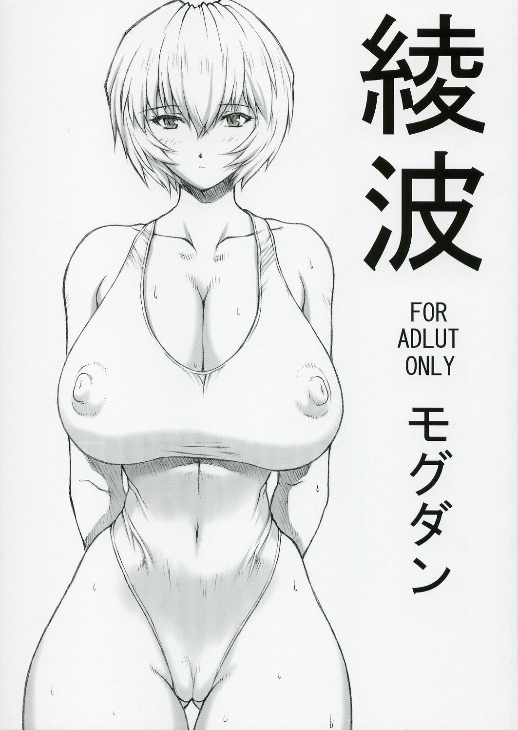Amature Sex Tapes Ayanami - Neon genesis evangelion Red Head - Page 1