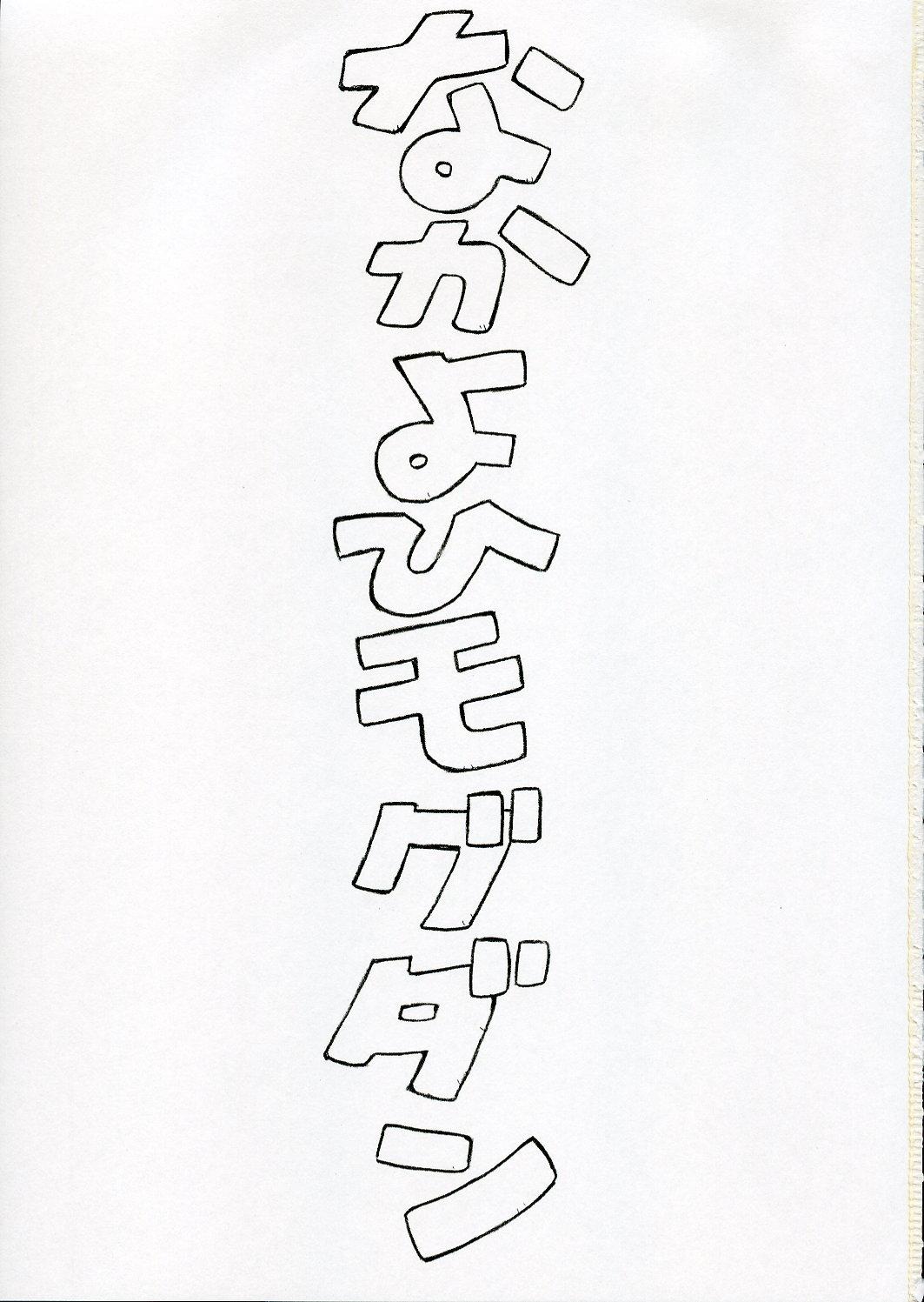 Gloryhole Ayanami - Neon genesis evangelion Weird - Page 2