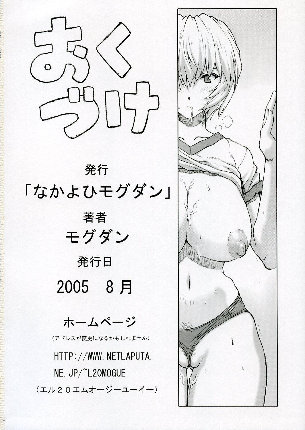 Kashima Ayanami - Neon genesis evangelion Gay Outdoors - Page 25