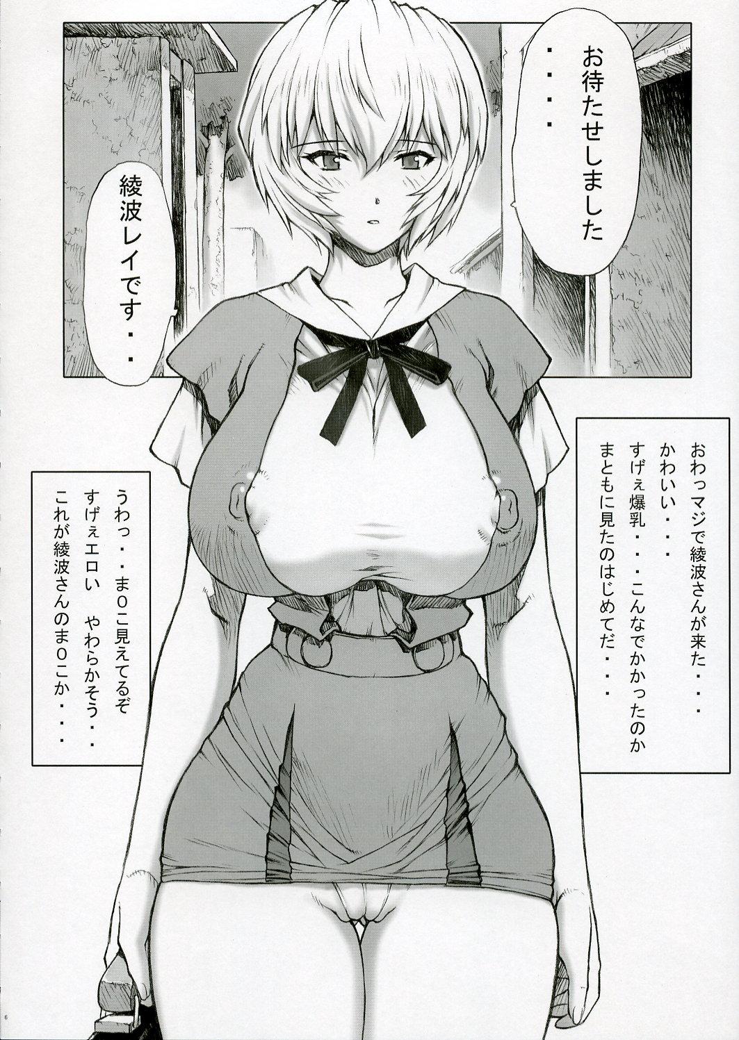 Titties Ayanami - Neon genesis evangelion Blackdick - Page 7