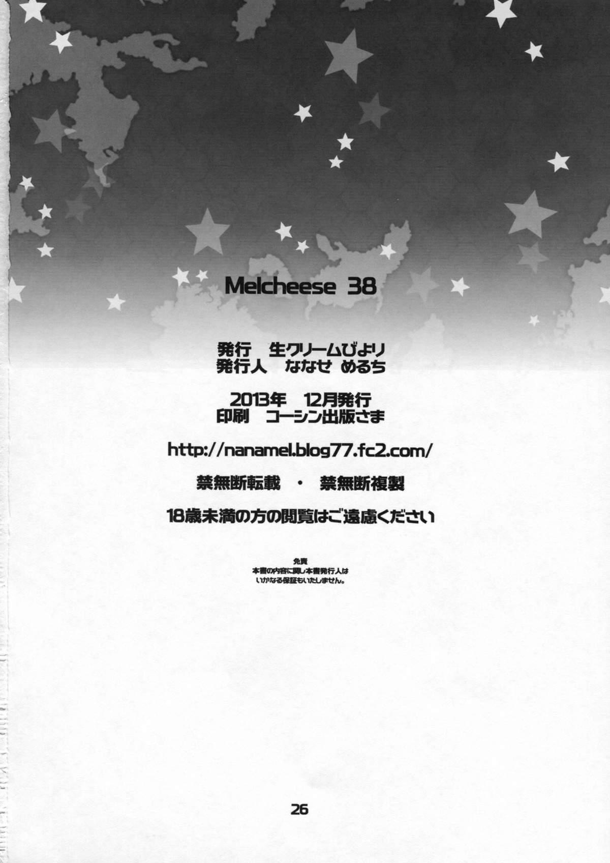 Melcheese 38 Juujun Atago Shinjin Debut! 24