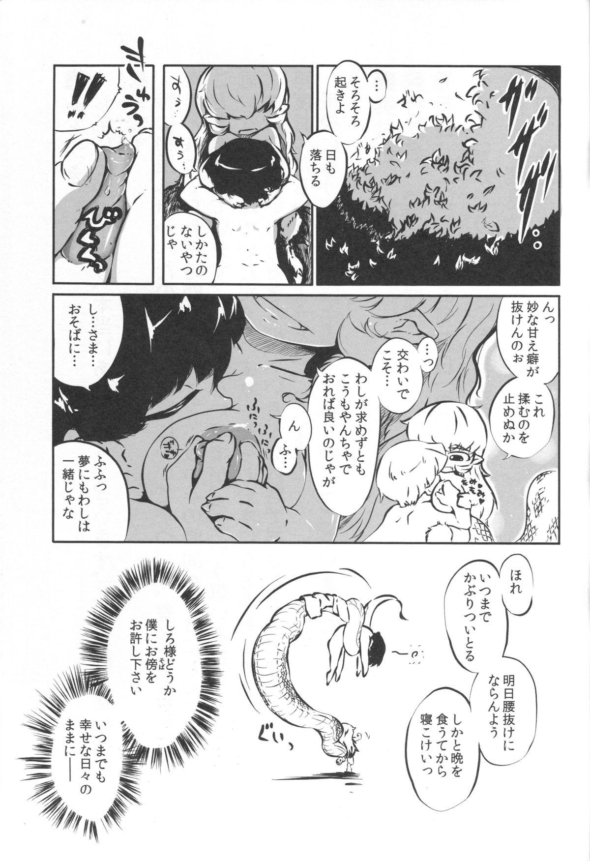 Penetration Ryuujin no Shiro-sama Free Porn Amateur - Page 24