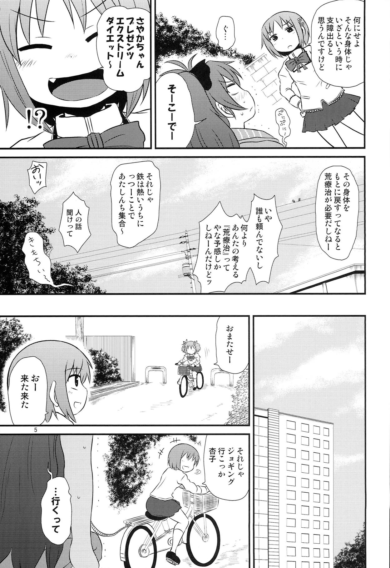 Vietnam Mitakihara Bangaichi - Puella magi madoka magica Amatoriale - Page 5