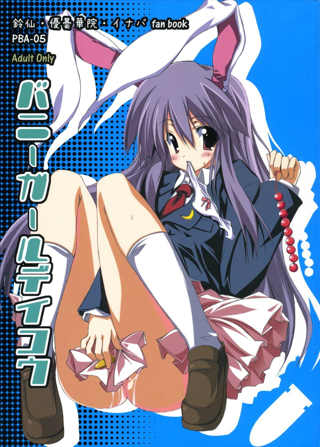 Old Man Bunny Girl de Ikou - Touhou project British - Picture 1