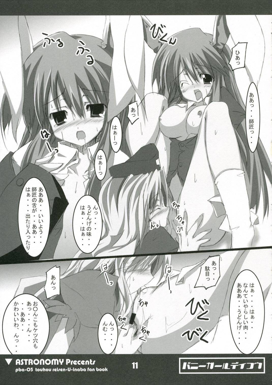 Japan Bunny Girl de Ikou - Touhou project Action - Page 10