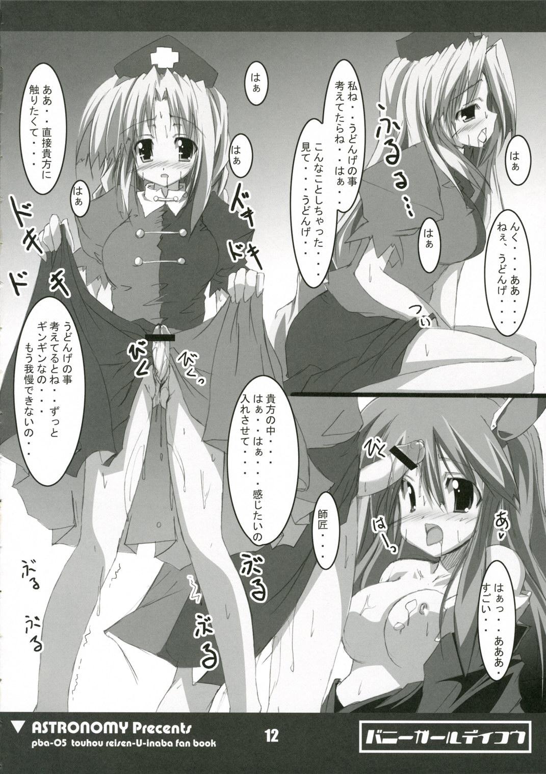 Cartoon Bunny Girl de Ikou - Touhou project Bangla - Page 11