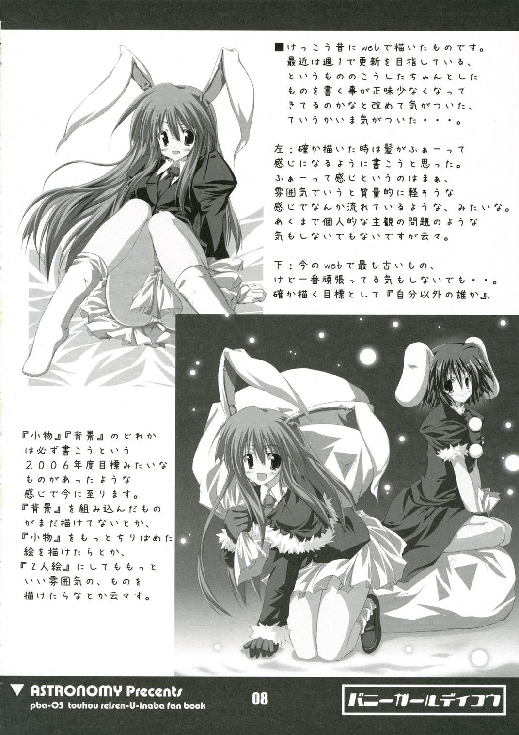 Japan Bunny Girl de Ikou - Touhou project Action - Page 7