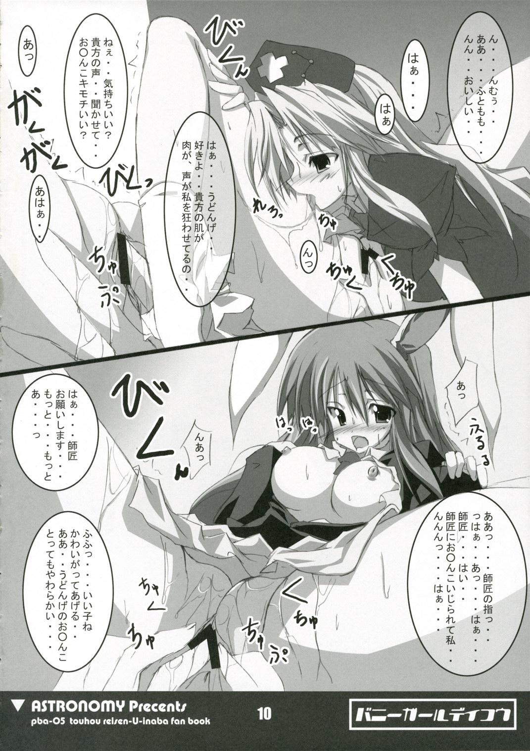 Putaria Bunny Girl de Ikou - Touhou project Gay Pawn - Page 9