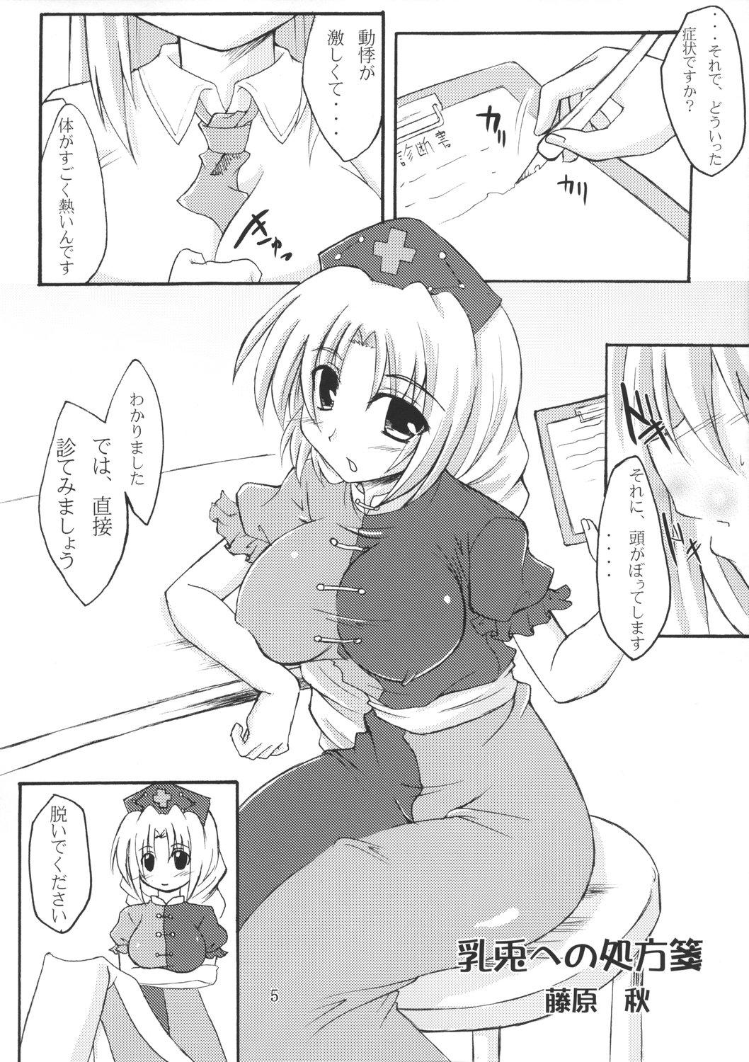 Virginity Chichi Usagi e no Shohousen - Touhou project Big Black Cock - Page 5