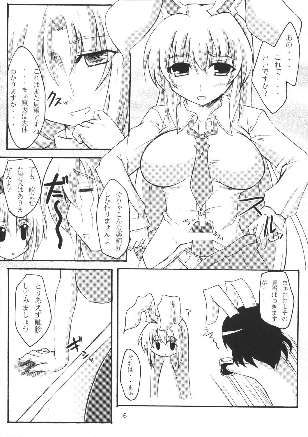 Virginity Chichi Usagi e no Shohousen - Touhou project Big Black Cock - Page 6