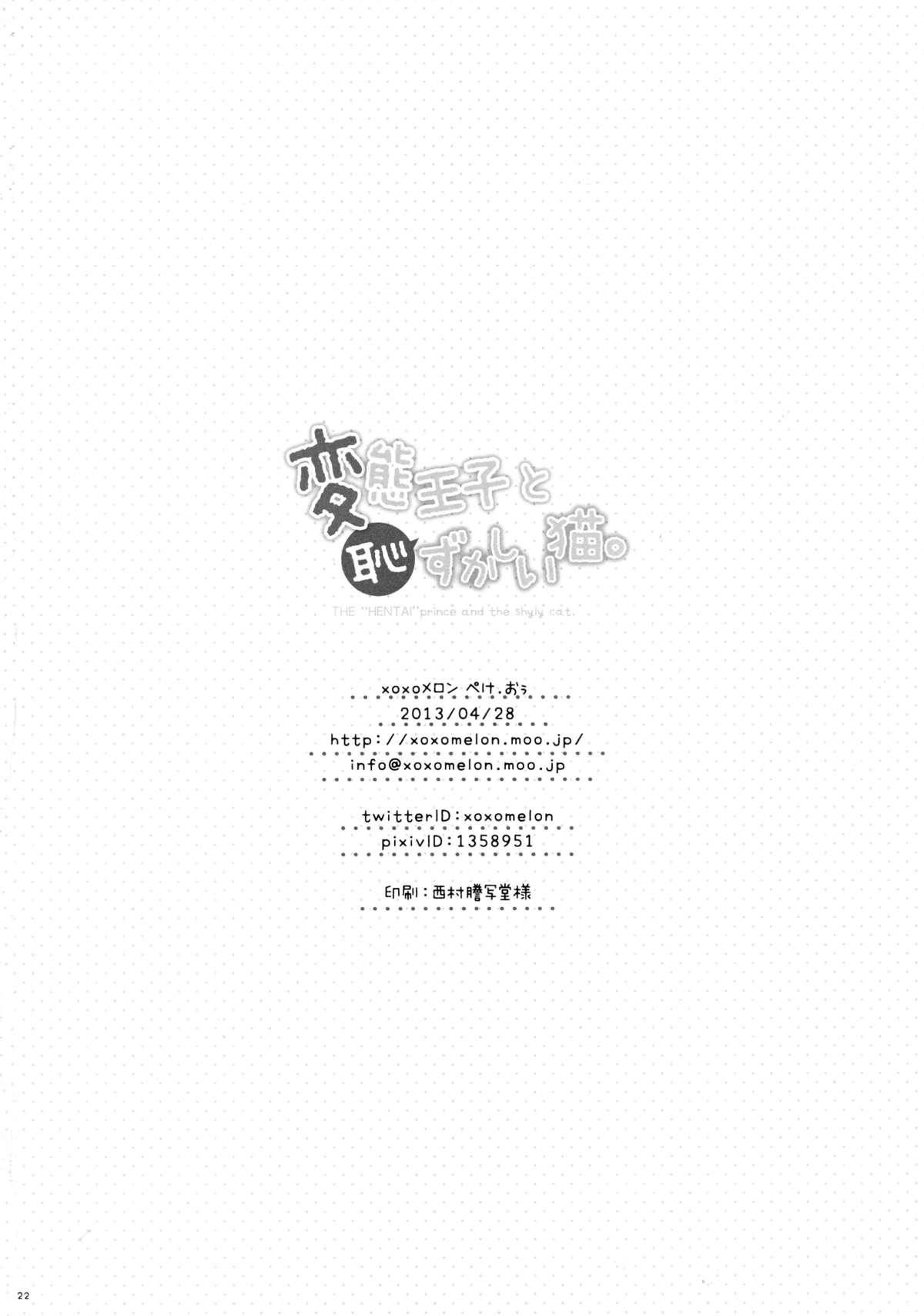 Blow Job Contest Hentai Ouji to Hazukashii Neko. - Hentai ouji to warawanai neko Moms - Page 22