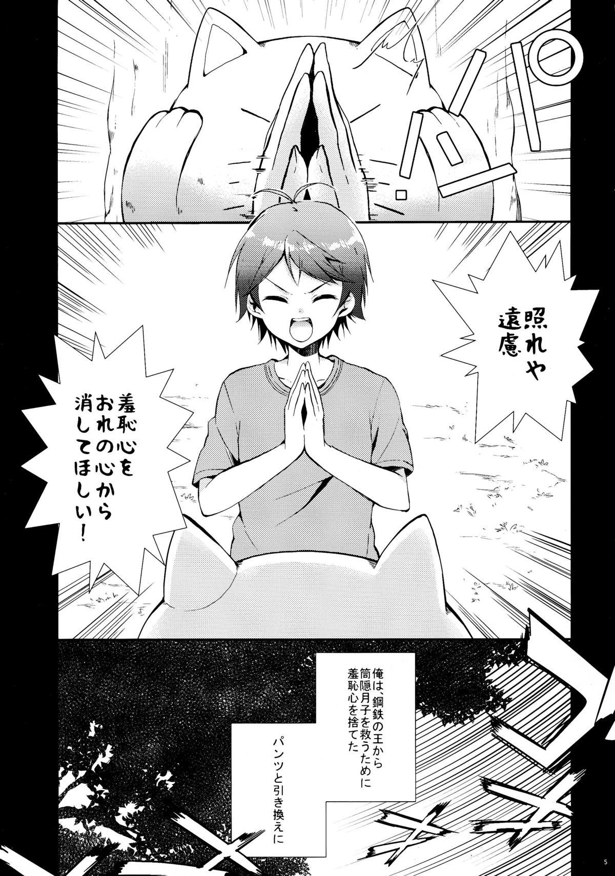 Cum Eating Hentai Ouji to Hazukashii Neko. - Hentai ouji to warawanai neko Freaky - Page 5