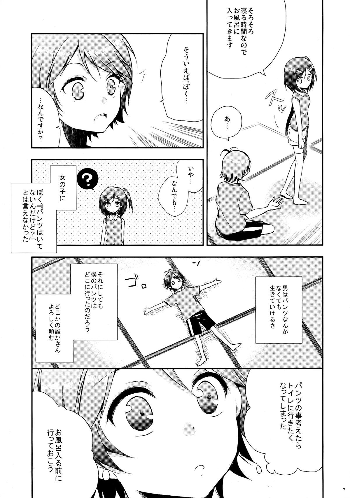 Tiny Tits Hentai Ouji to Hazukashii Neko. - Hentai ouji to warawanai neko Cuzinho - Page 7