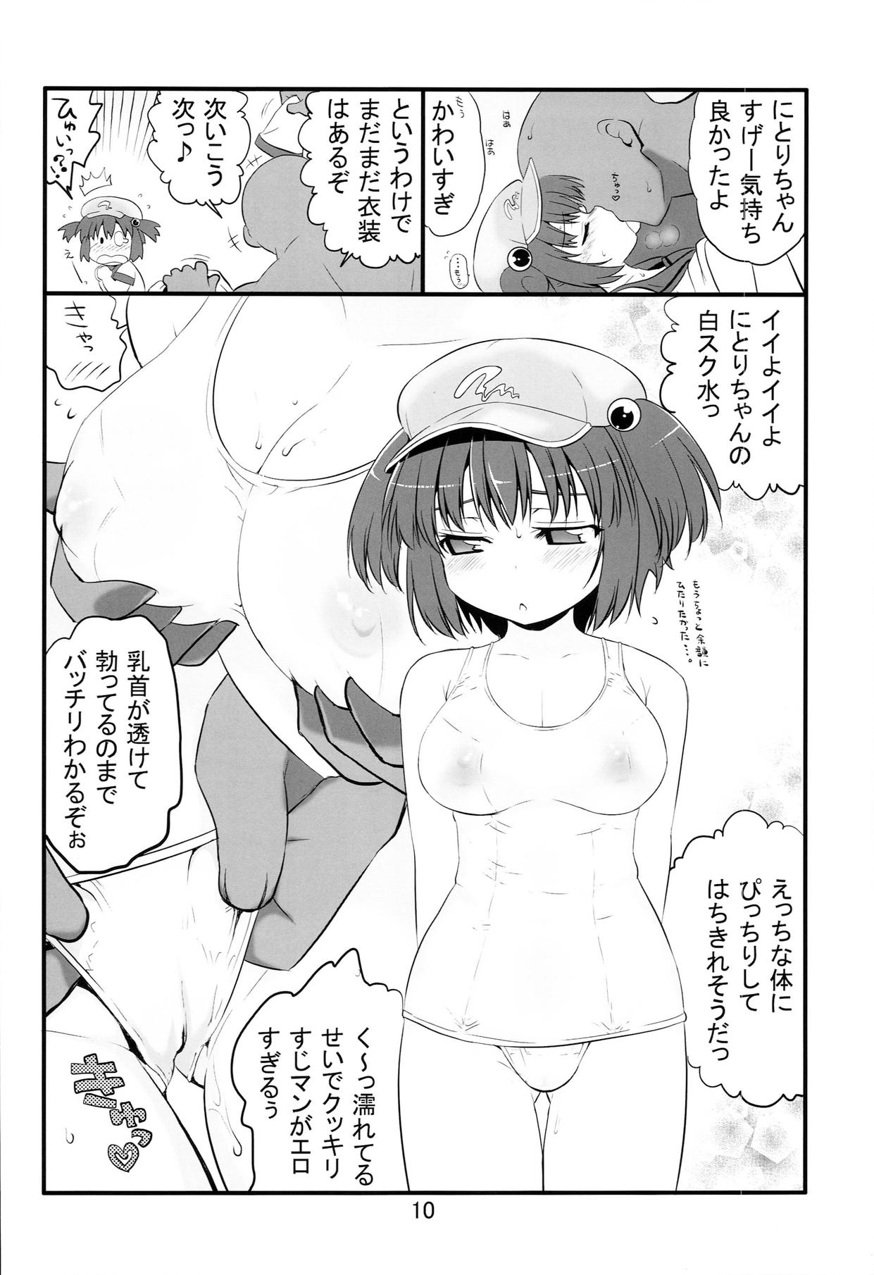 Goldenshower Kisete Kappa Musume - Touhou project Free Oral Sex - Page 10