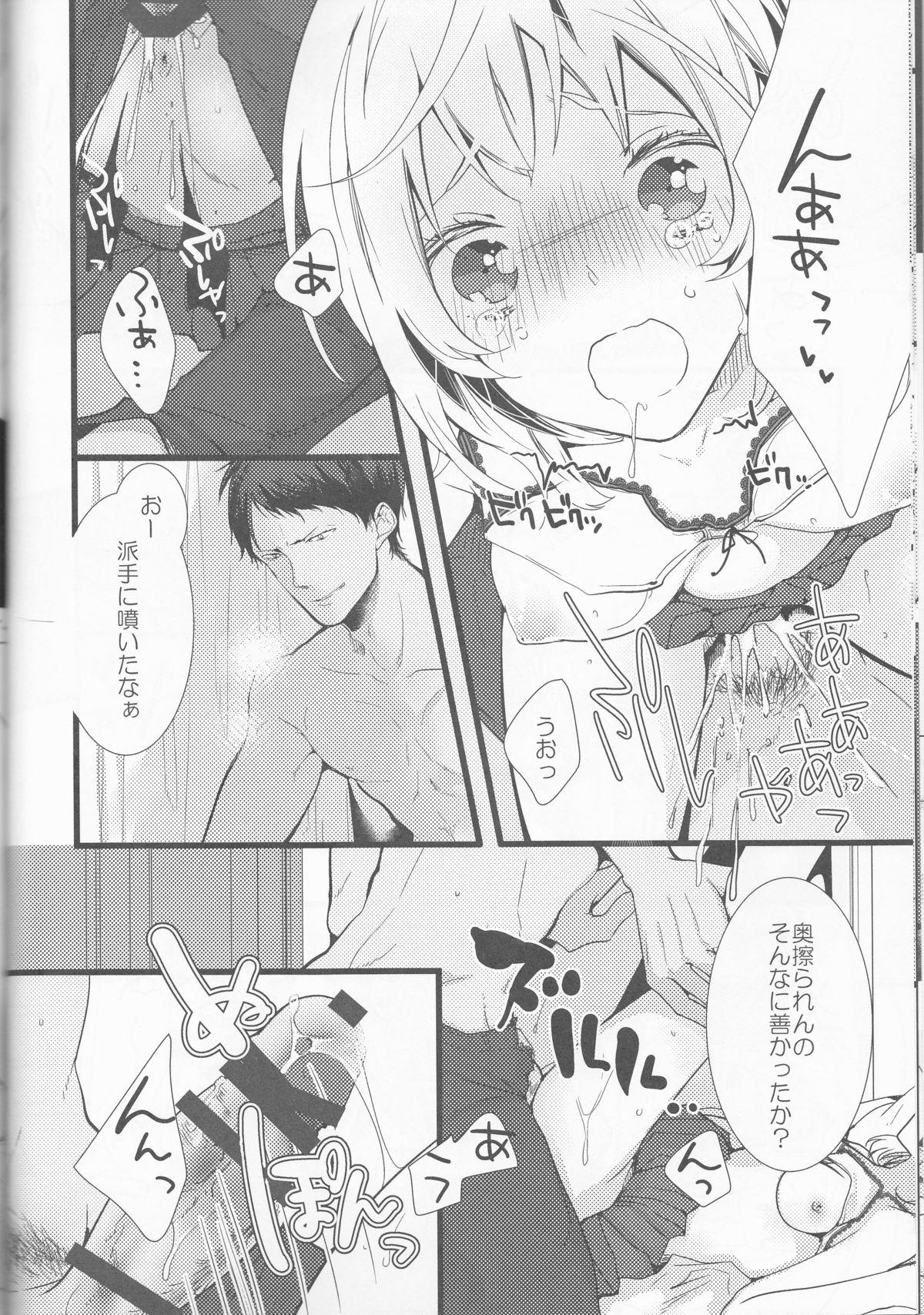 Reversecowgirl Hatsu Ecchi. - Kuroko no basuke Dirty Talk - Page 12